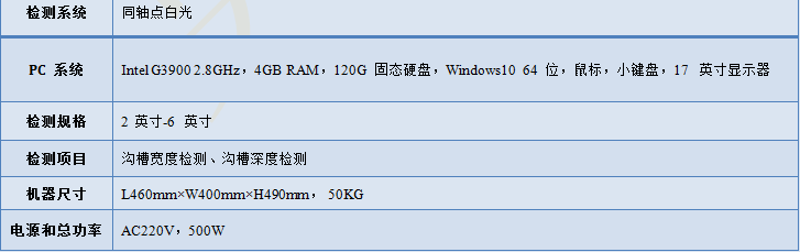 半导体硅片尺寸测量仪